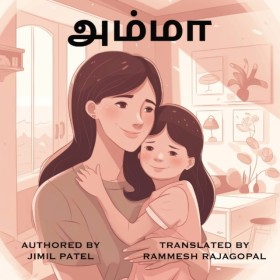 Amma (Tami &hellip;