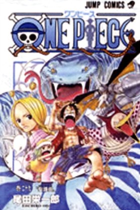 One Piece, &hellip;
