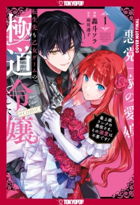 Reincarnat &hellip;