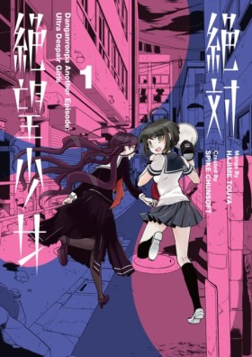 Danganronp &hellip;