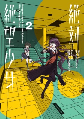 Danganronp &hellip;