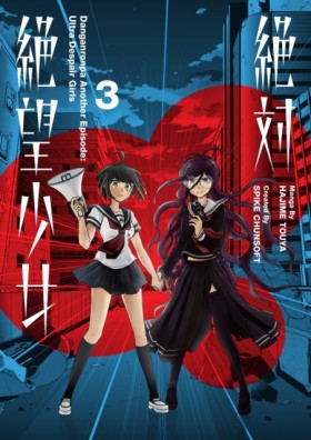 Danganronp &hellip;