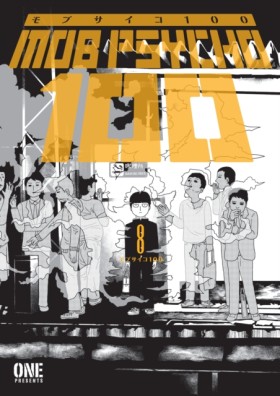 Mob Psycho …