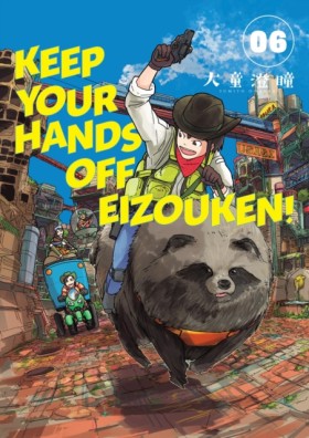 Keep Your …