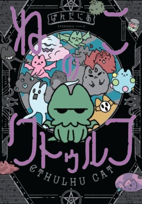 Cthulhu Ca …