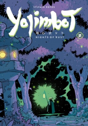 Yojimbot V …
