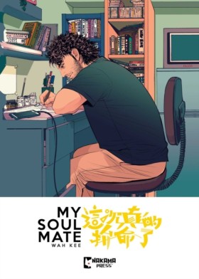 My Soul Ma …
