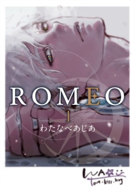ROMEO Vol. …