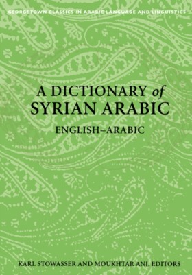 A Dictiona &hellip;