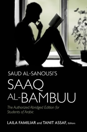 Saud al-Sa …