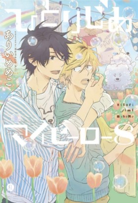 Hitorijime &hellip;