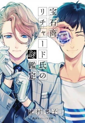 The Case F &hellip;