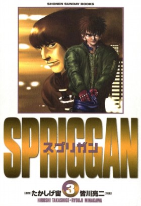 SPRIGGAN: &hellip;