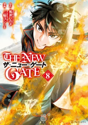 The New Ga &hellip;
