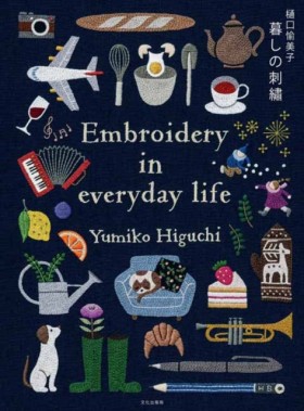 Embroideri &hellip;