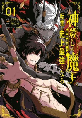 The God-Sl …