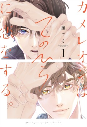 Love in th &hellip;