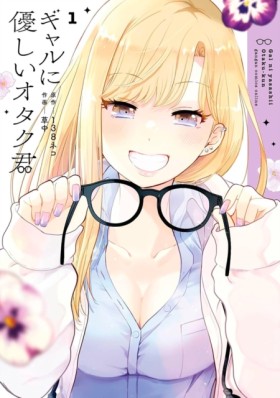 Otaku x Ga …