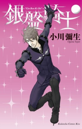 Knight of &hellip;