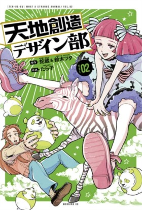 Heavens De &hellip;