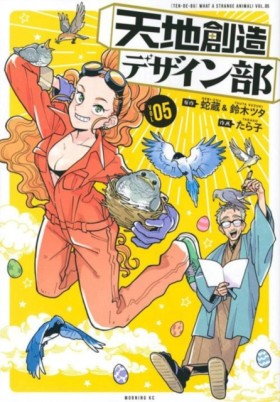 Heavens De &hellip;
