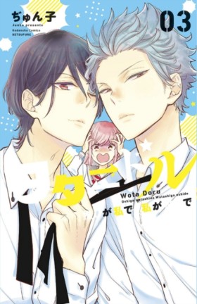 Star-Cross …