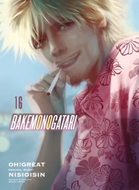 BAKEMONOGA &hellip;