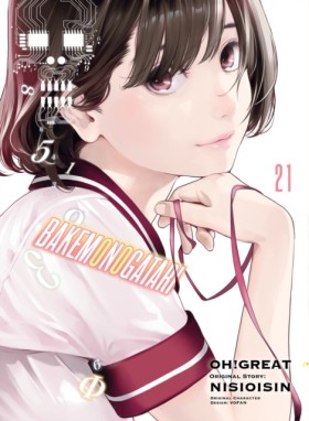 BAKEMONOGA …