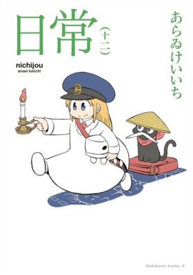 Nichijou 1 …