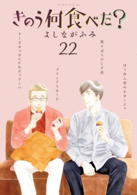 What Did Y …