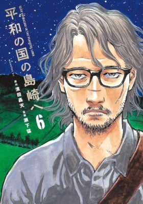 Shimazaki …