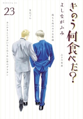 What Did Y …