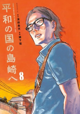 Shimazaki …