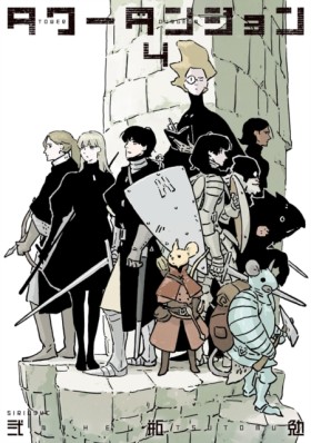Tower Dung &hellip;