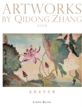張旗東習作選（中英雙 &hellip;