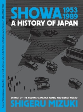 Showa 1953 …