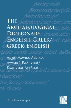 The Archae …