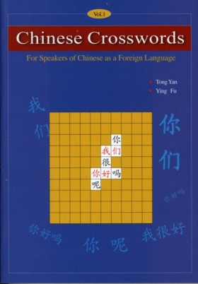 Chinese Cr …