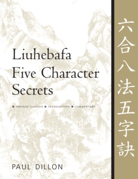 Liuhebafa …