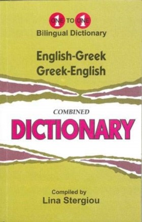 English-Gr …