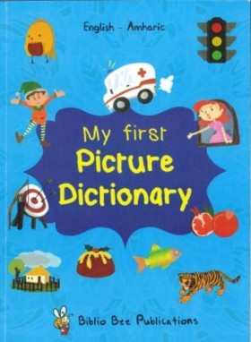 My First P &hellip;