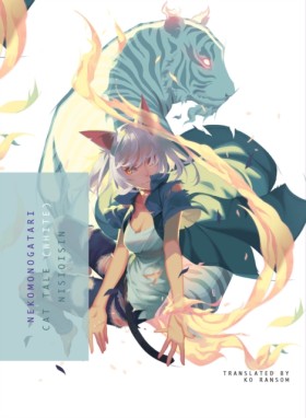 Nekomonoga …