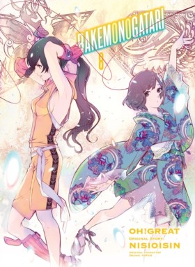 BAKEMONOGA &hellip;