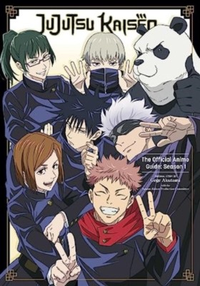 Jujutsu Ka …