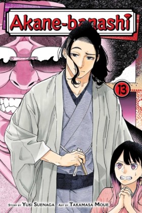 Akane-bana …