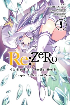 Re:ZERO -S …