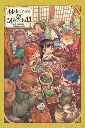 Hakumei & …