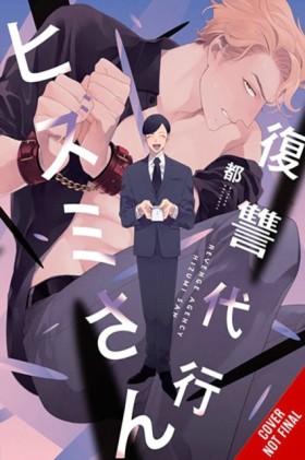 Revenge Ag &hellip;