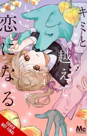 With You, …