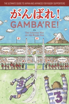 Gambare!